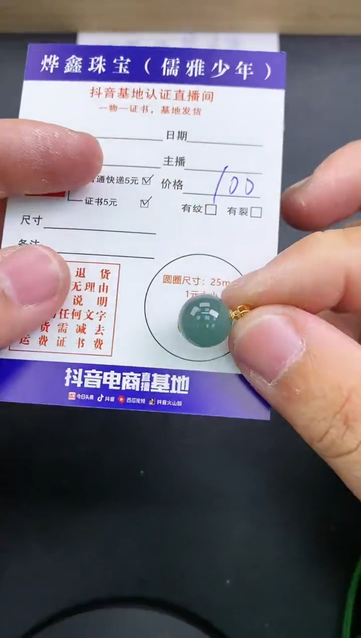 【闪购商品】翡翠颈饰18K金镶嵌天然翡翠A货赠皮绳