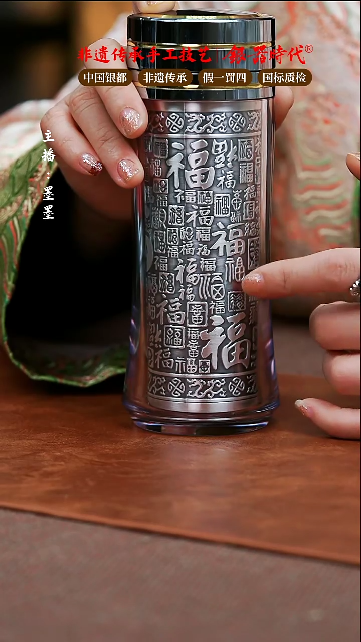 【闪购商品】银器时代足银内胆50克银保温杯280cc