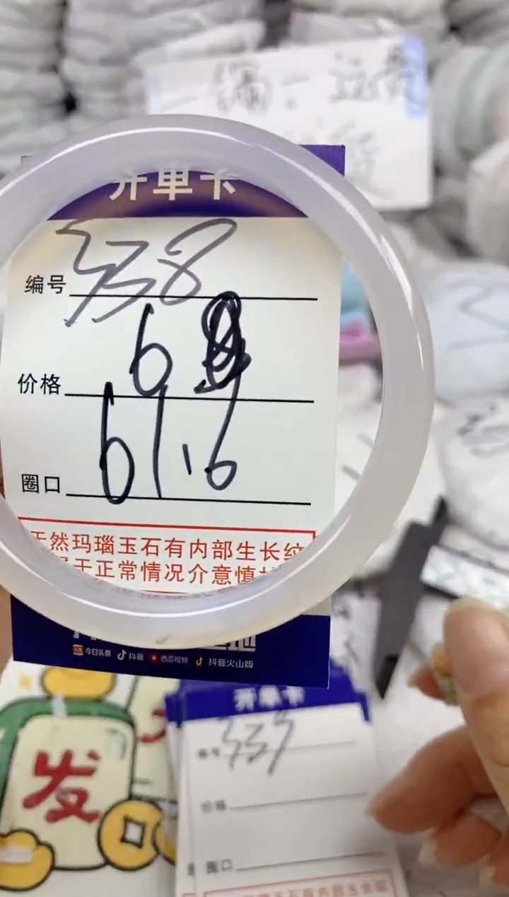 手镯玛瑙/玉髓未镶嵌338