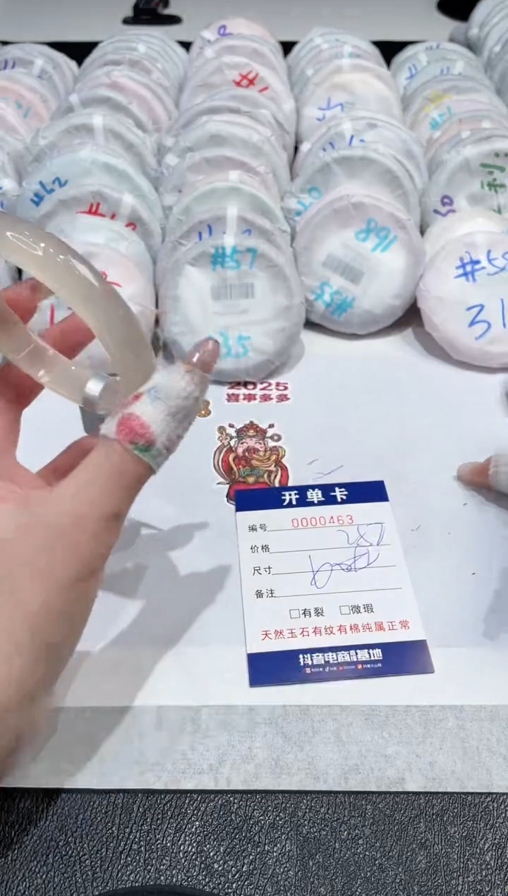 【闪购商品】玛瑙/玉髓手镯未镶嵌463