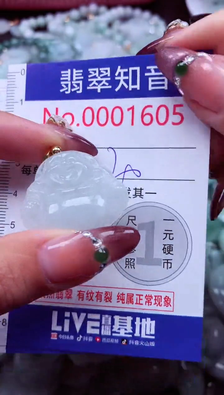 吊坠(不含链)未镶嵌翡翠1605