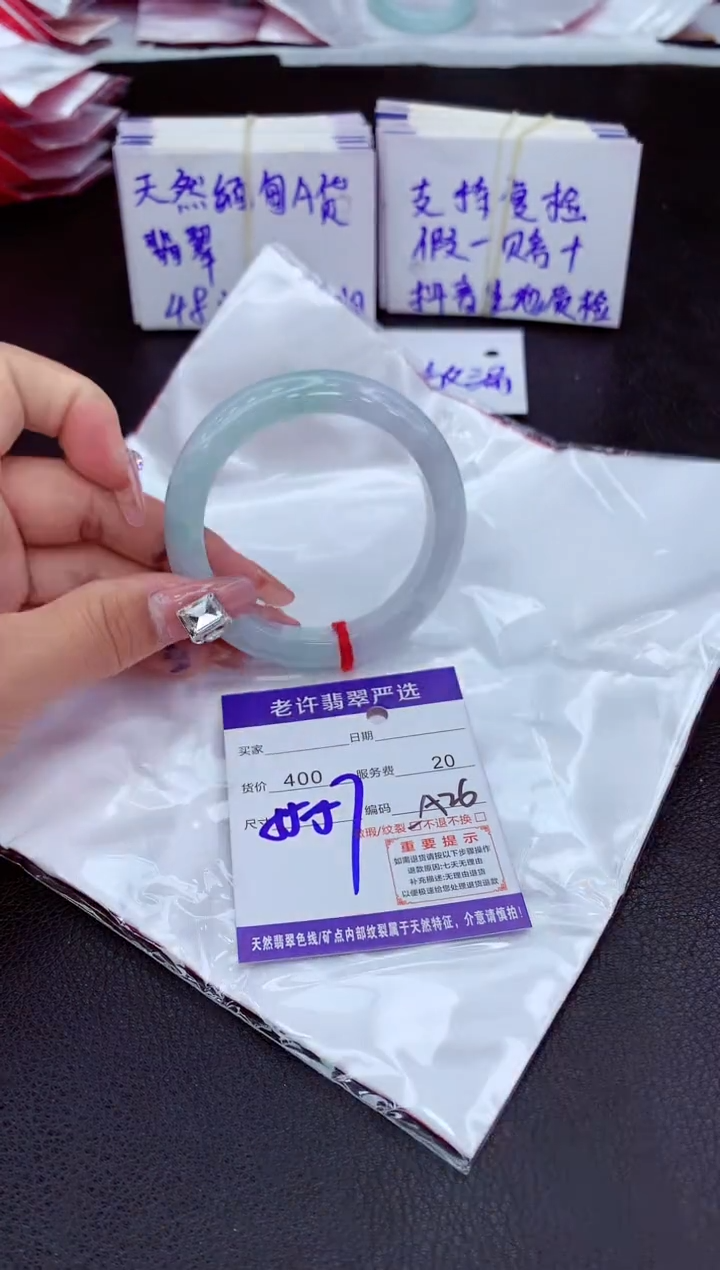 【闪购商品】翡翠手镯未镶嵌11111111