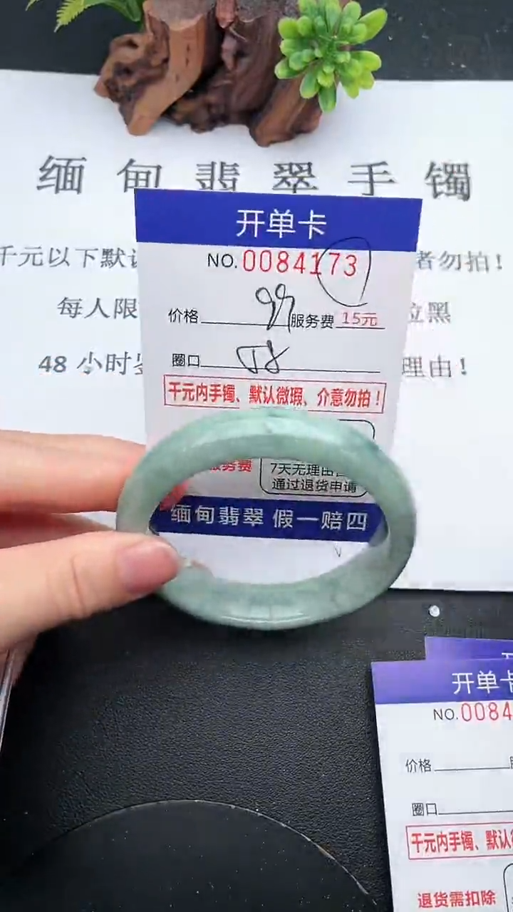 【闪购商品】翡翠手镯未镶嵌73天然翡翠A货
