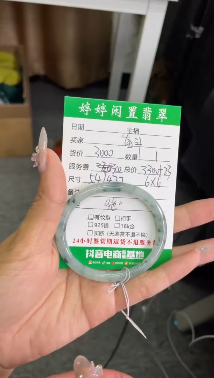 【闪购商品】翡翠手镯（贵妃镯）未镶嵌手镯