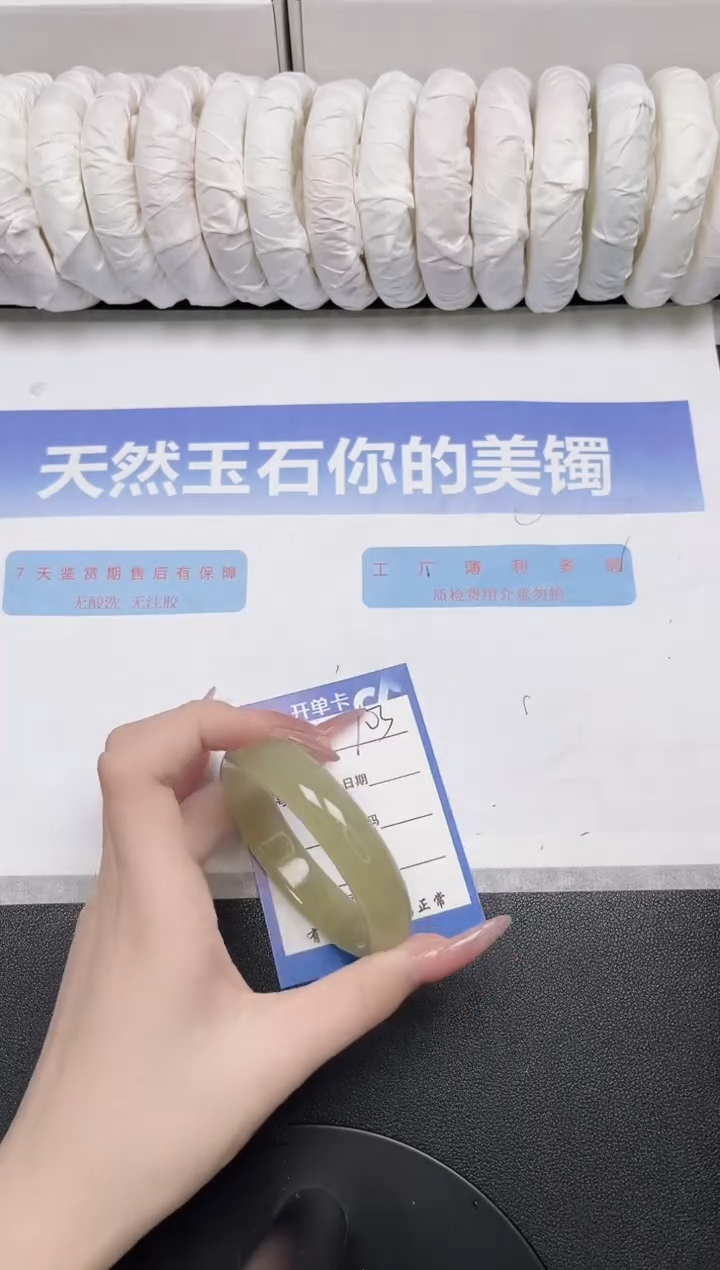 未镶嵌手镯石英质玉103-56.9