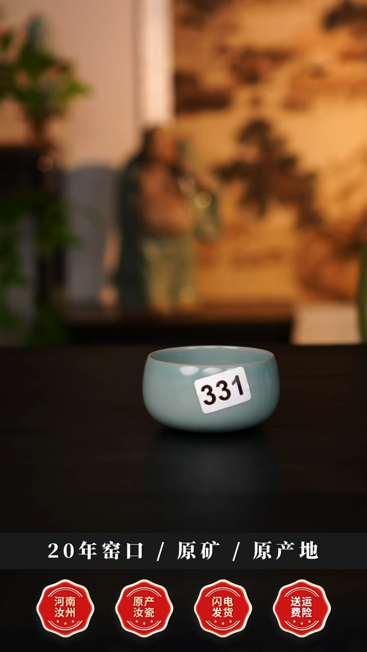 杯子瓷天熙汝瓷仿古釉禅定杯微瑕331