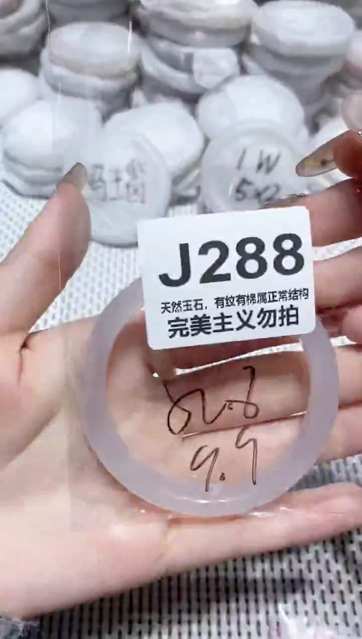 手镯玛瑙/玉髓未镶嵌52