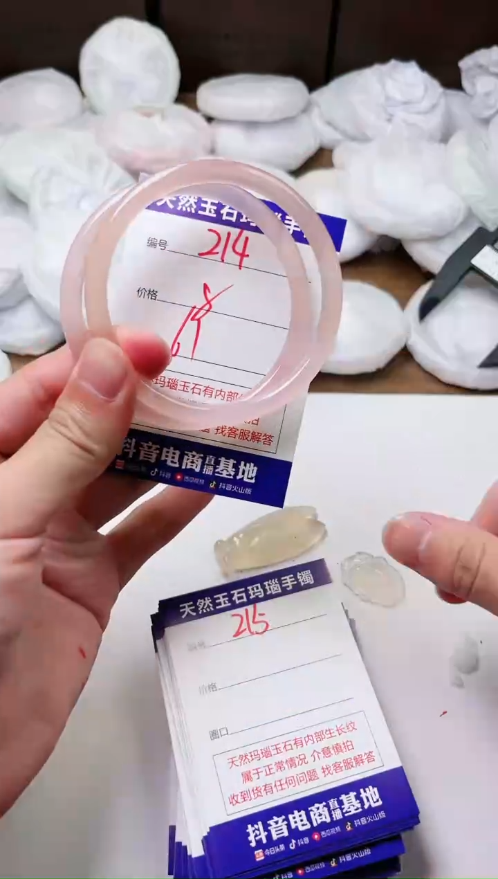 玛瑙/玉髓手镯未镶嵌214