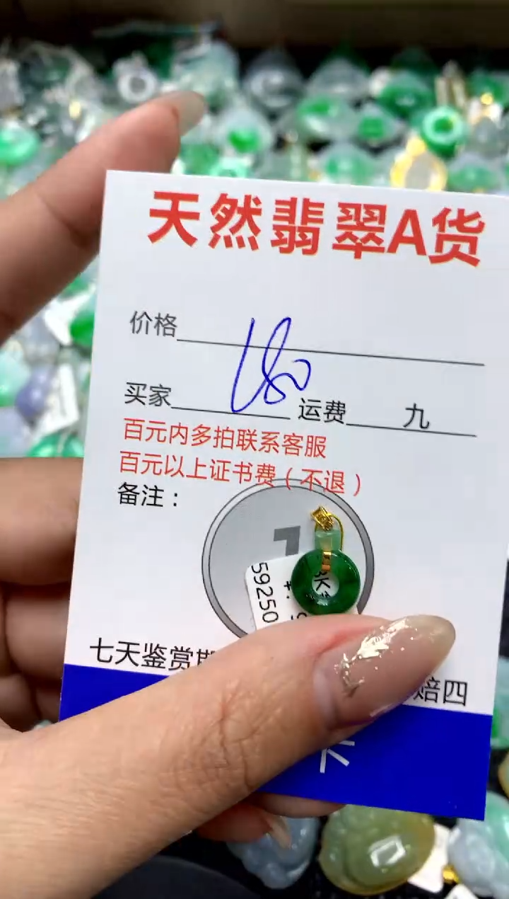【闪购商品】翡翠颈饰18K金镶嵌1111111111111111