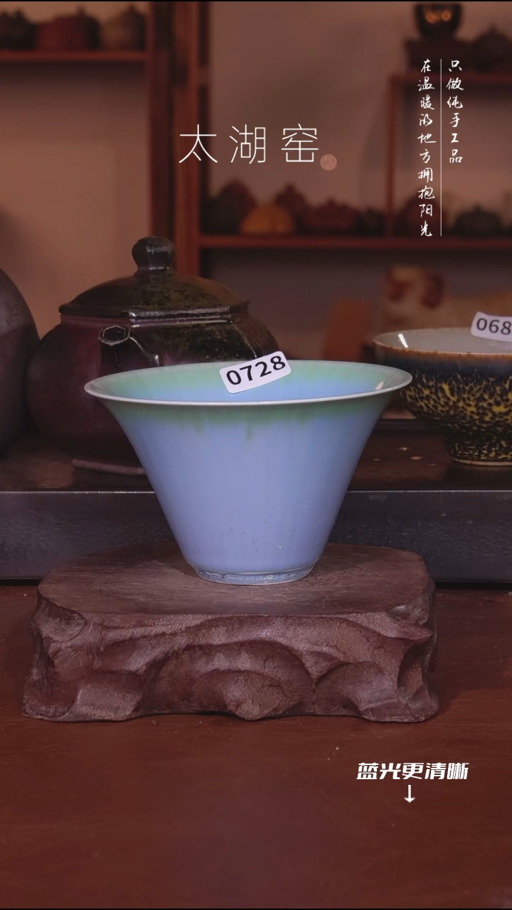 陶瓷月****响太湖窑  0728