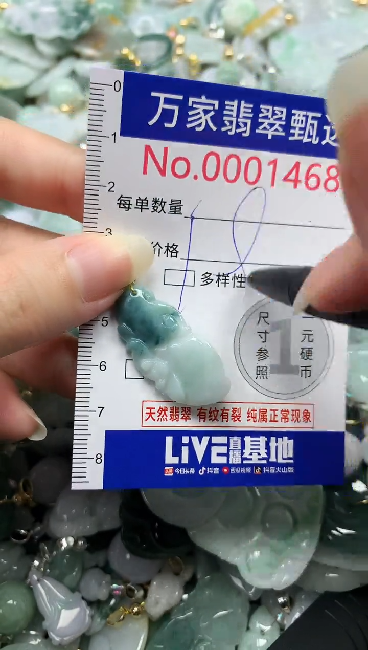 吊坠(不含链)未镶嵌翡翠1468