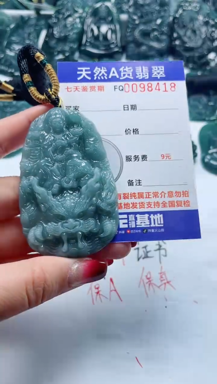 【闪购商品】翡翠颈饰未镶嵌           