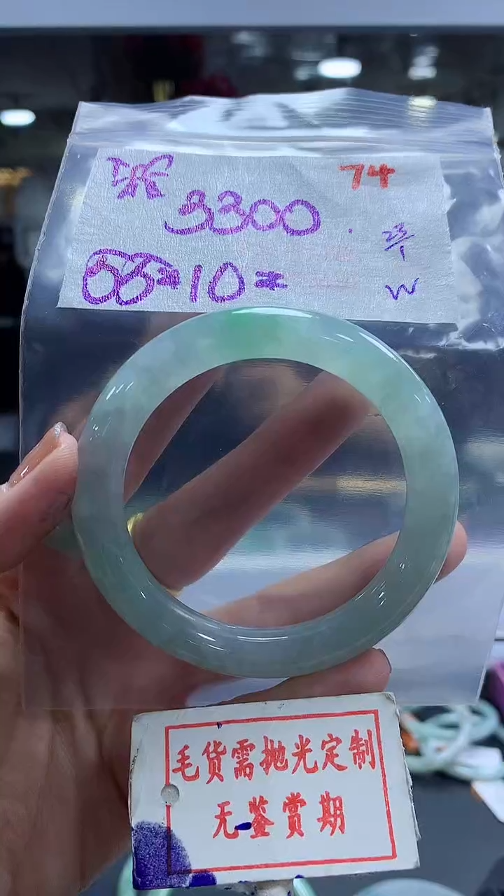 【闪购商品】定制翡翠未镶嵌毛货需精细抛光+？+3300元