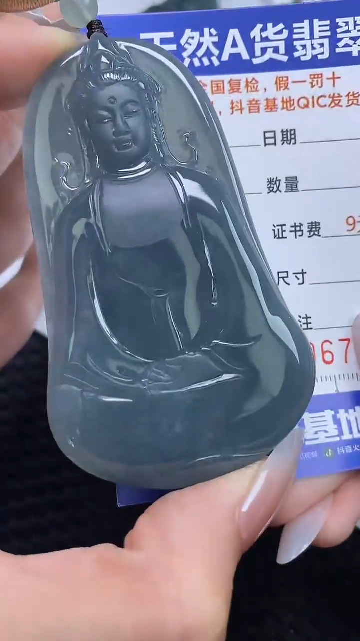 【闪购商品】翡翠颈饰未镶嵌A货翡翠7772