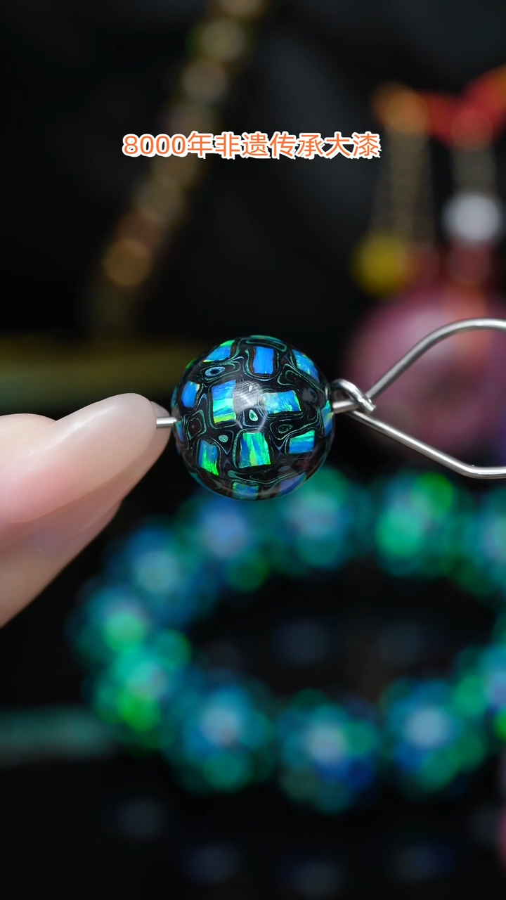 【闪购商品】大漆珠.......1.5.....