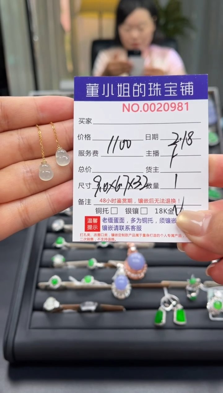 【闪购商品】翡翠耳饰18K金镶嵌耳饰