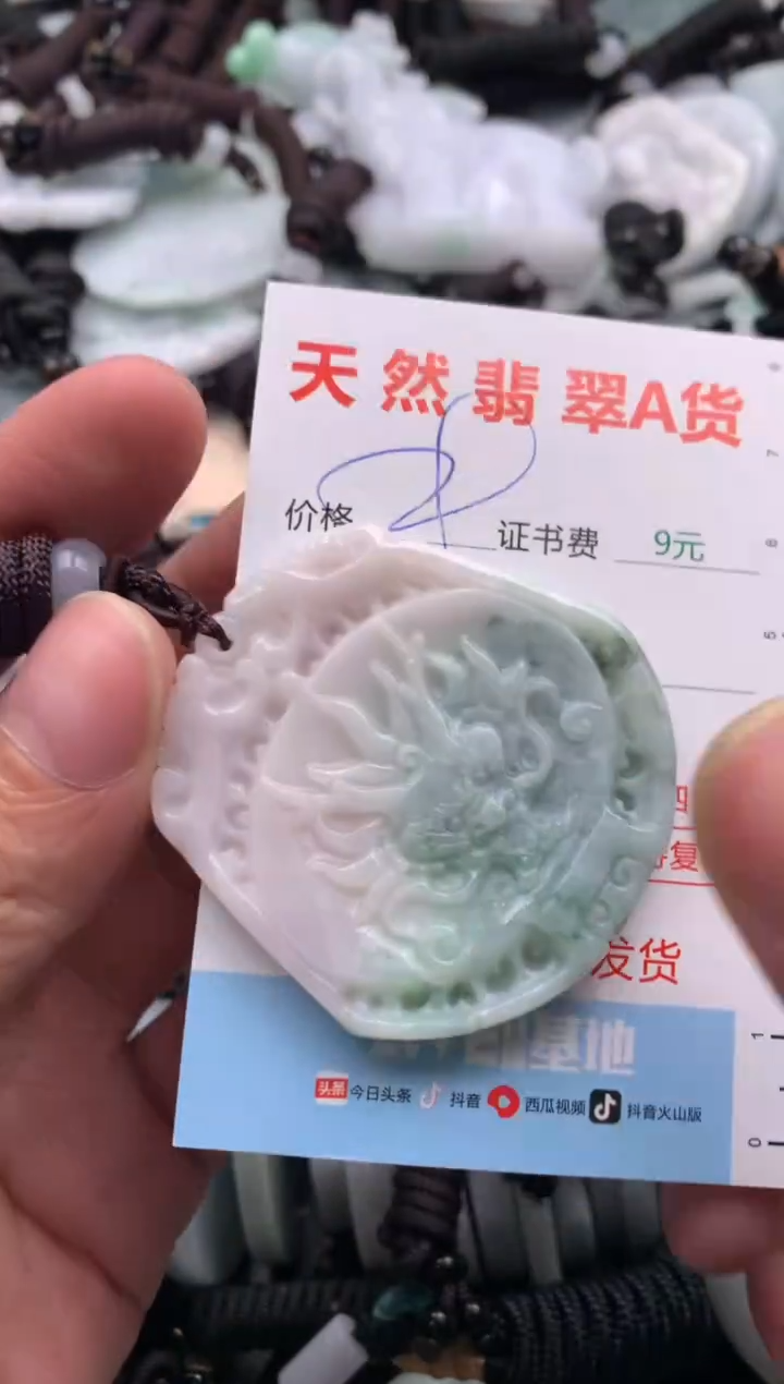 【闪购商品】翡翠吊坠(不含链)未镶嵌1