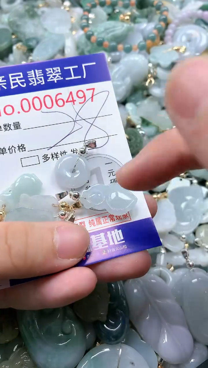 翡翠未镶嵌吊坠(不含链)6497