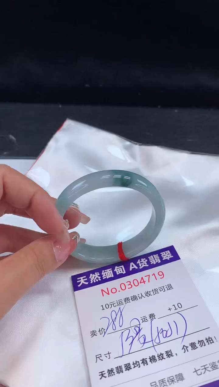 【闪购商品】翡翠手镯未镶嵌有纹，完美者勿拍