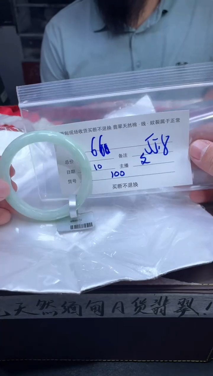 【闪购商品】定制翡翠未镶嵌毛货手镯需精细抛光/55