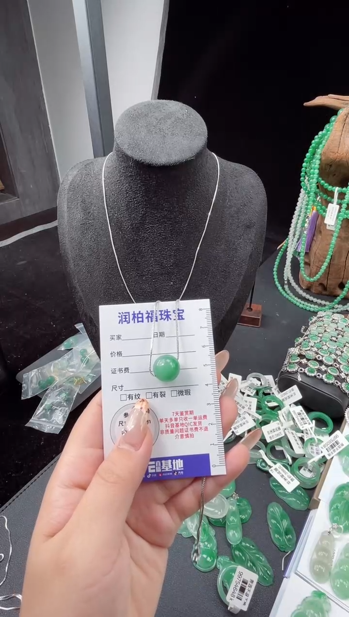 吊坠(赠链)未镶嵌石英质玉（非洲翠）10.60单珠