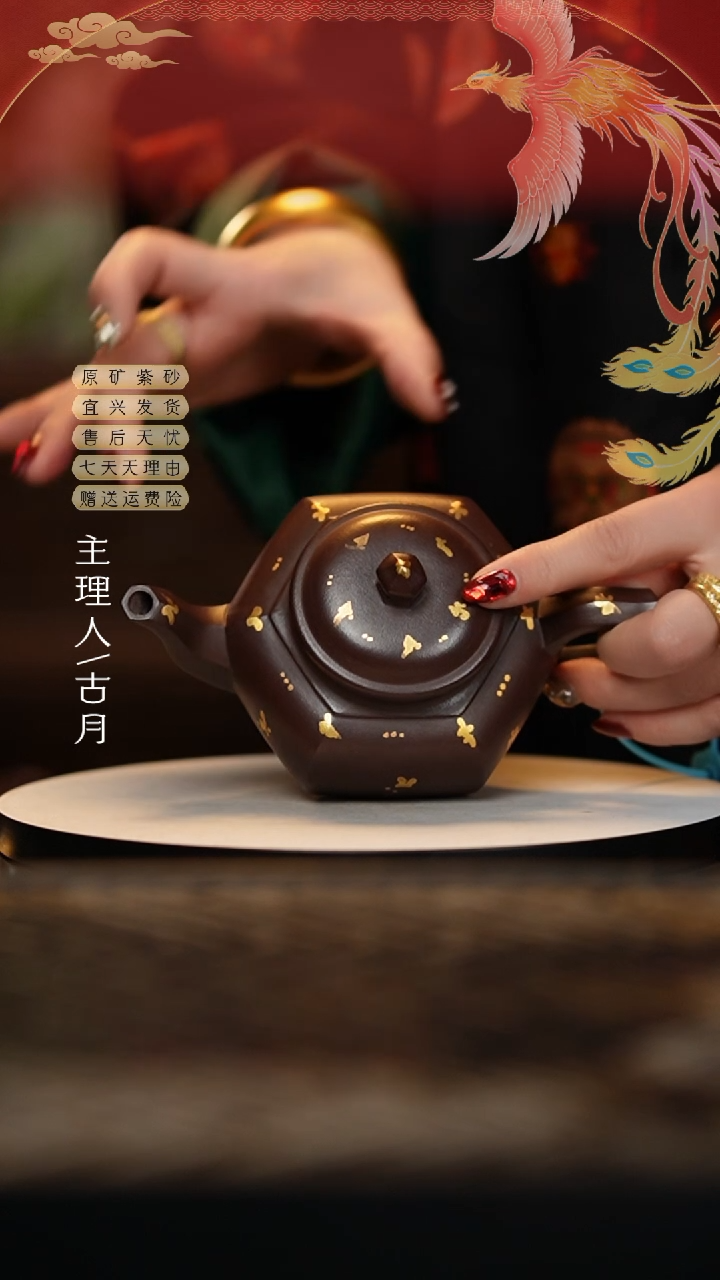 【闪购商品】【古月壶来】H446紫泥六方笑樱280c