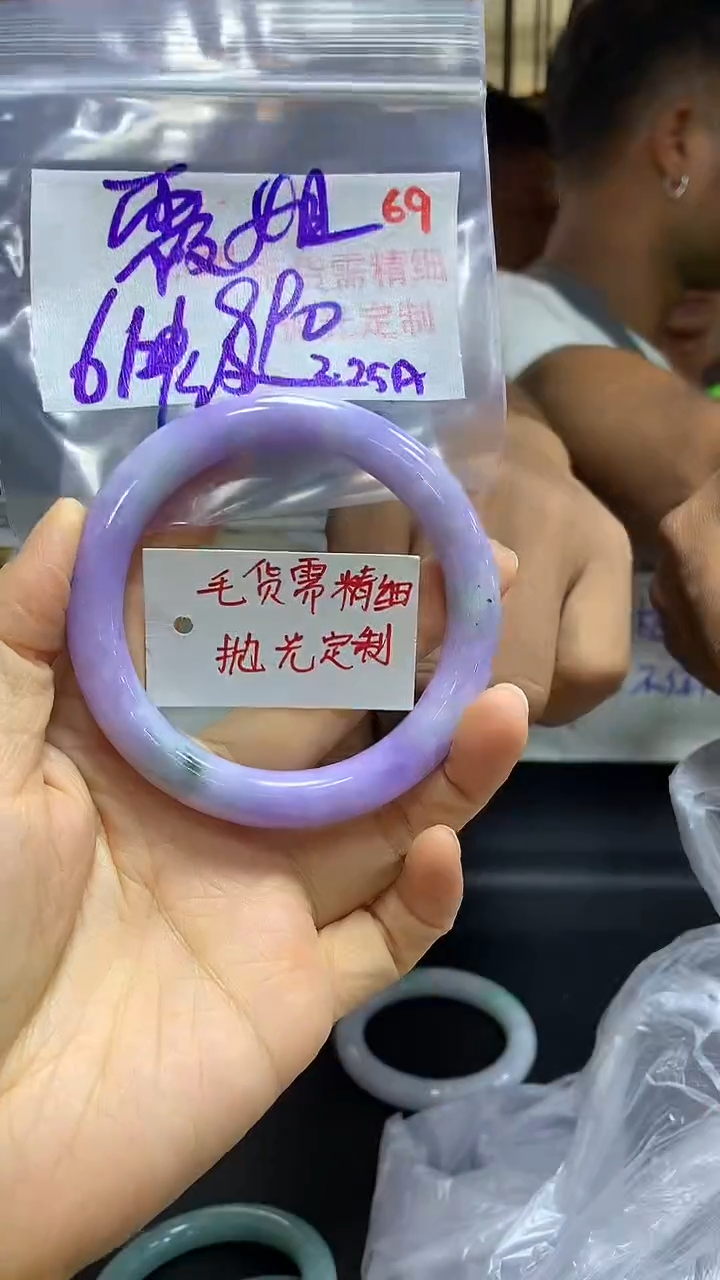 【闪购商品】定制翡翠未镶嵌毛货需精细抛光69+霞+手镯990元
