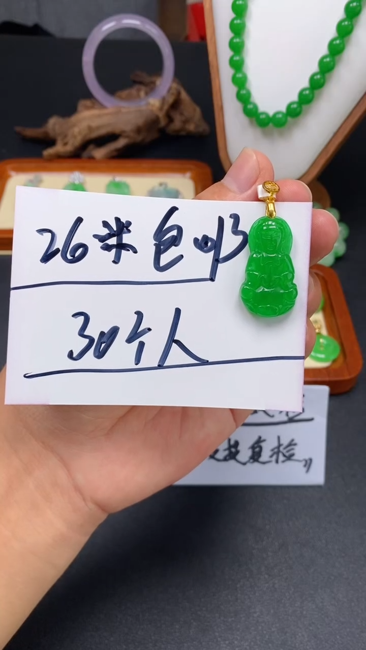 翡翠未镶嵌吊坠(不含链) 高端品质严选（一物一图）