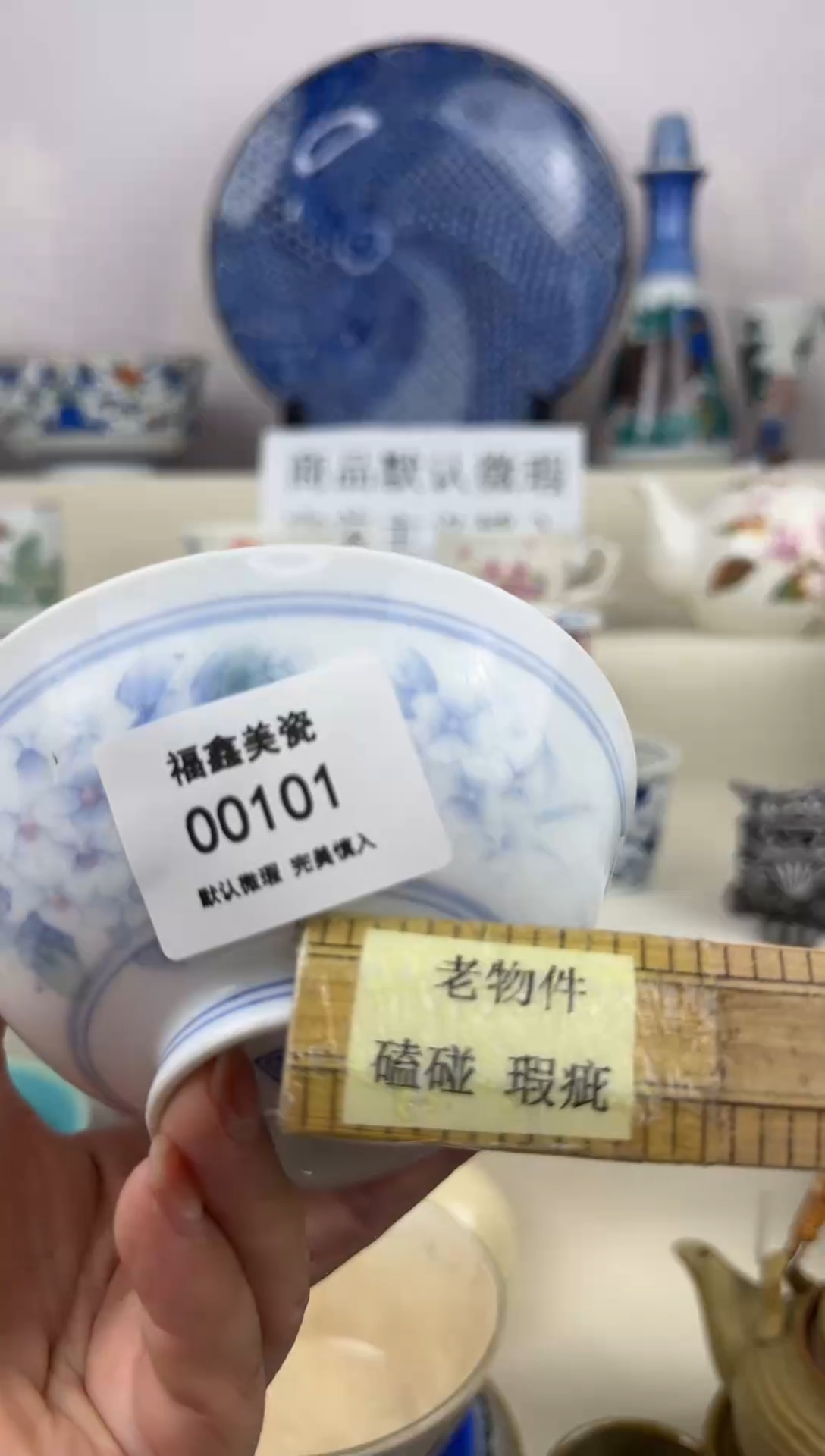 1微**城FX福鑫美瓷000101
