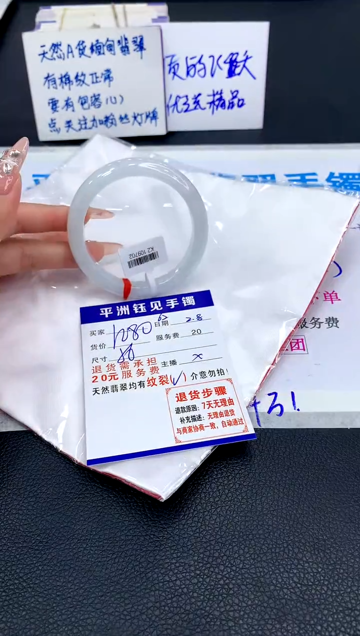 【闪购商品】翡翠手镯未镶嵌1111111111111111