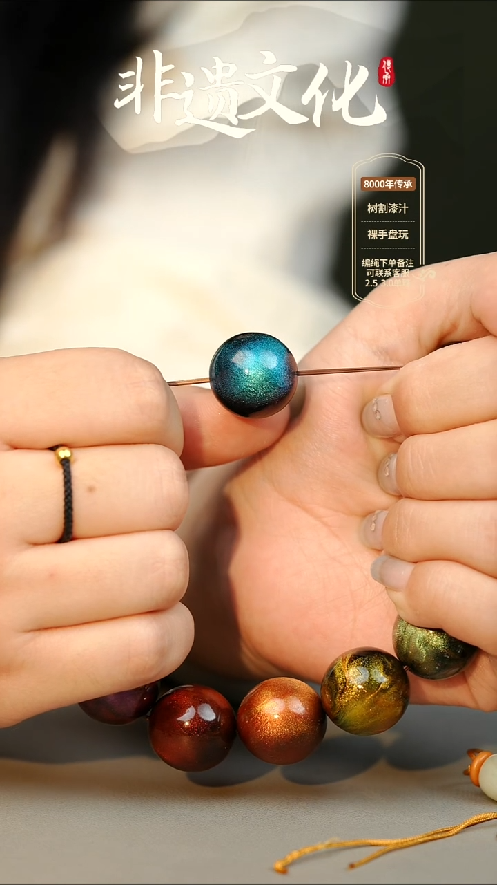 大漆灵珠2.0单珠 非遗大漆珠