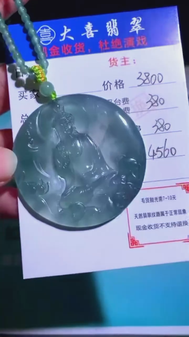 未镶嵌定制翡翠-毛货-不退不换-