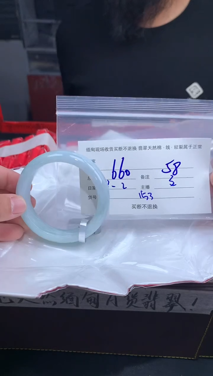 【闪购商品】定制翡翠未镶嵌毛货手镯需精细抛光/58