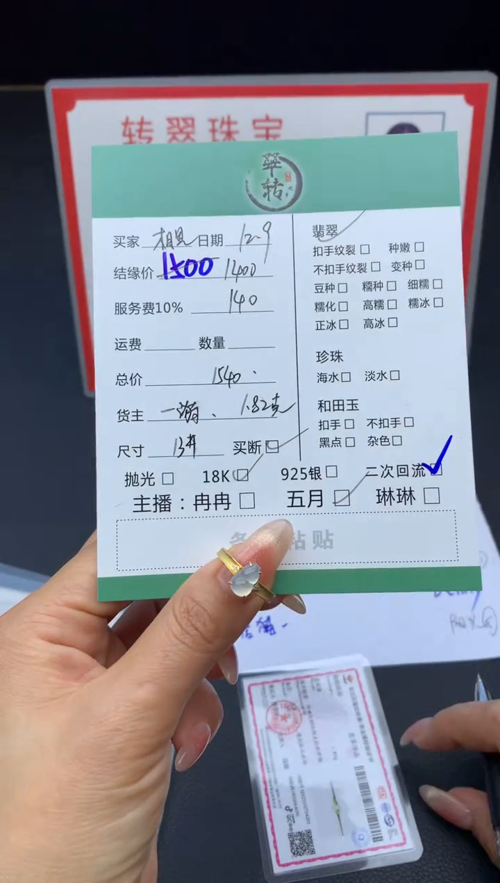 18K金镶嵌挂件翡翠相*戒指