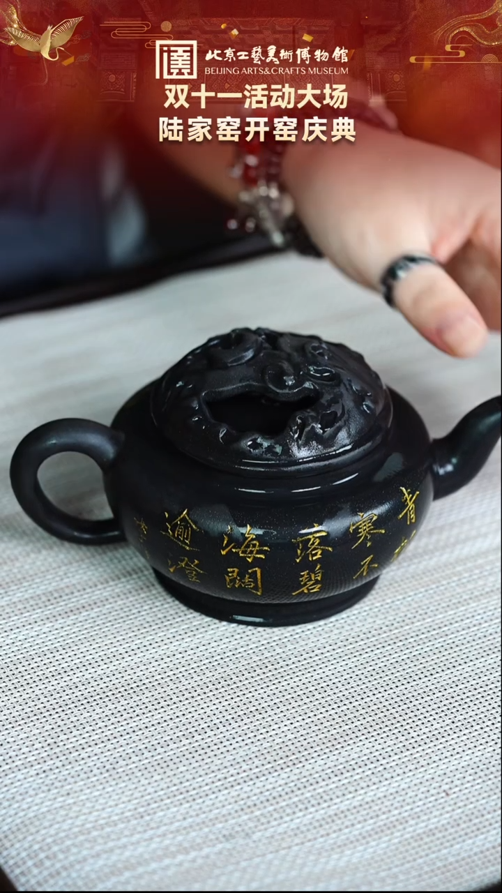 162宜兴紫砂 陆家窑专场云雾天青