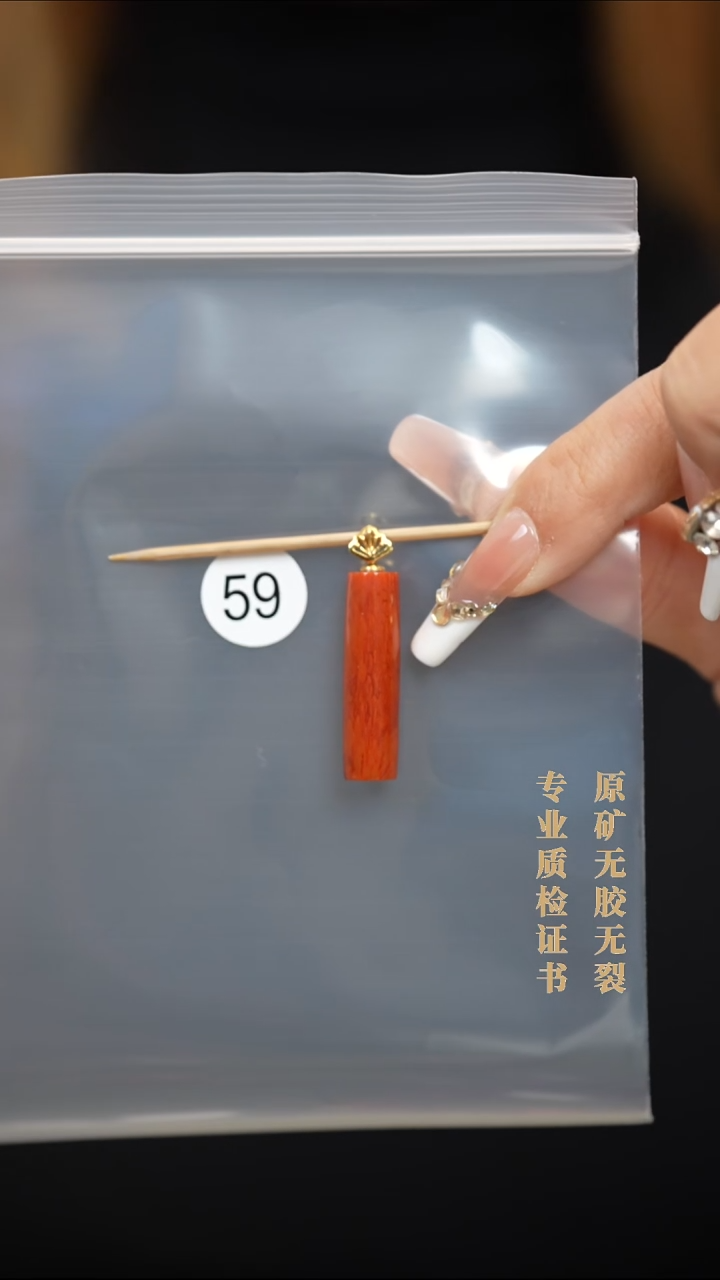 吊坠(不含链)18K金镶嵌南红玛瑙原矿无优化无胶裂圆柱