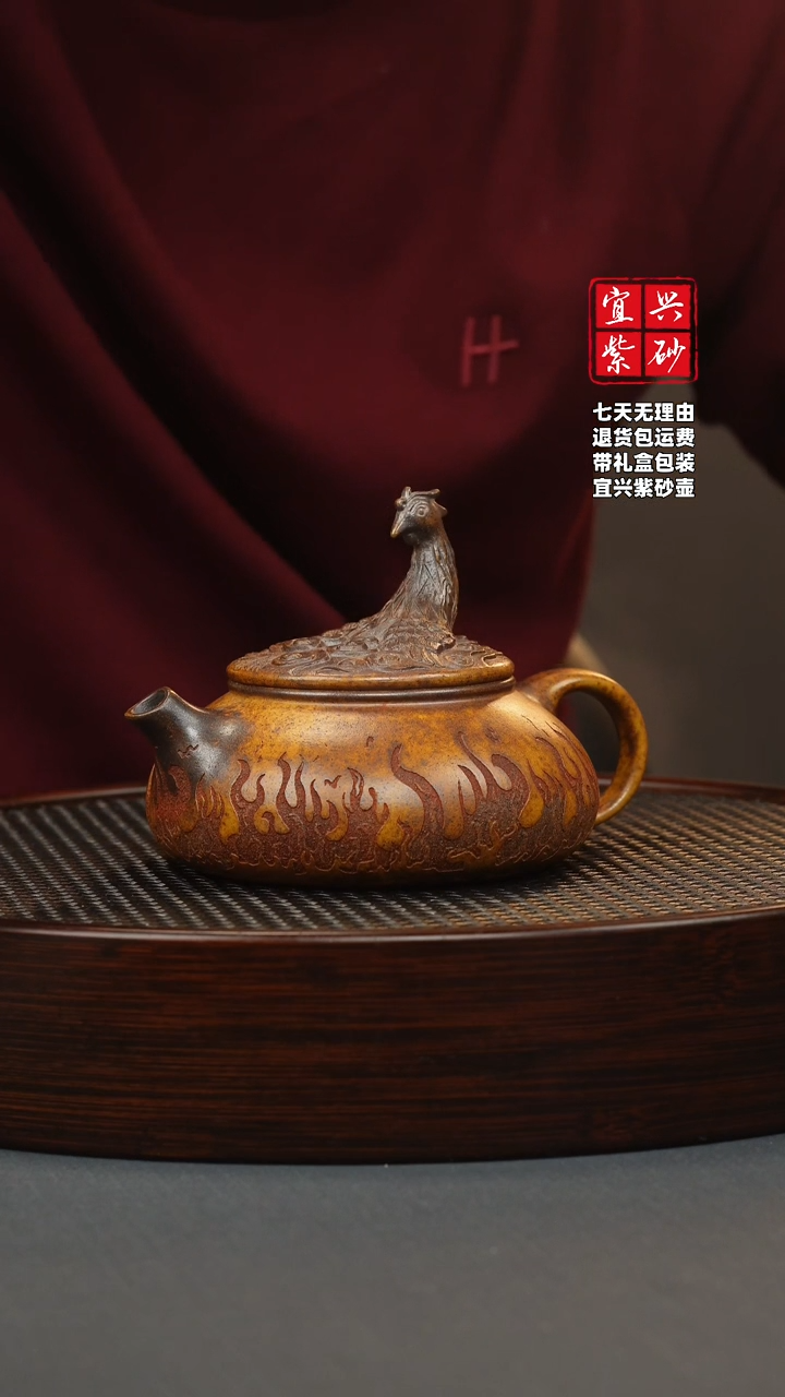 【闪购商品】紫砂茶壶龙骨金砂 凤凰钮寒江 刻绘