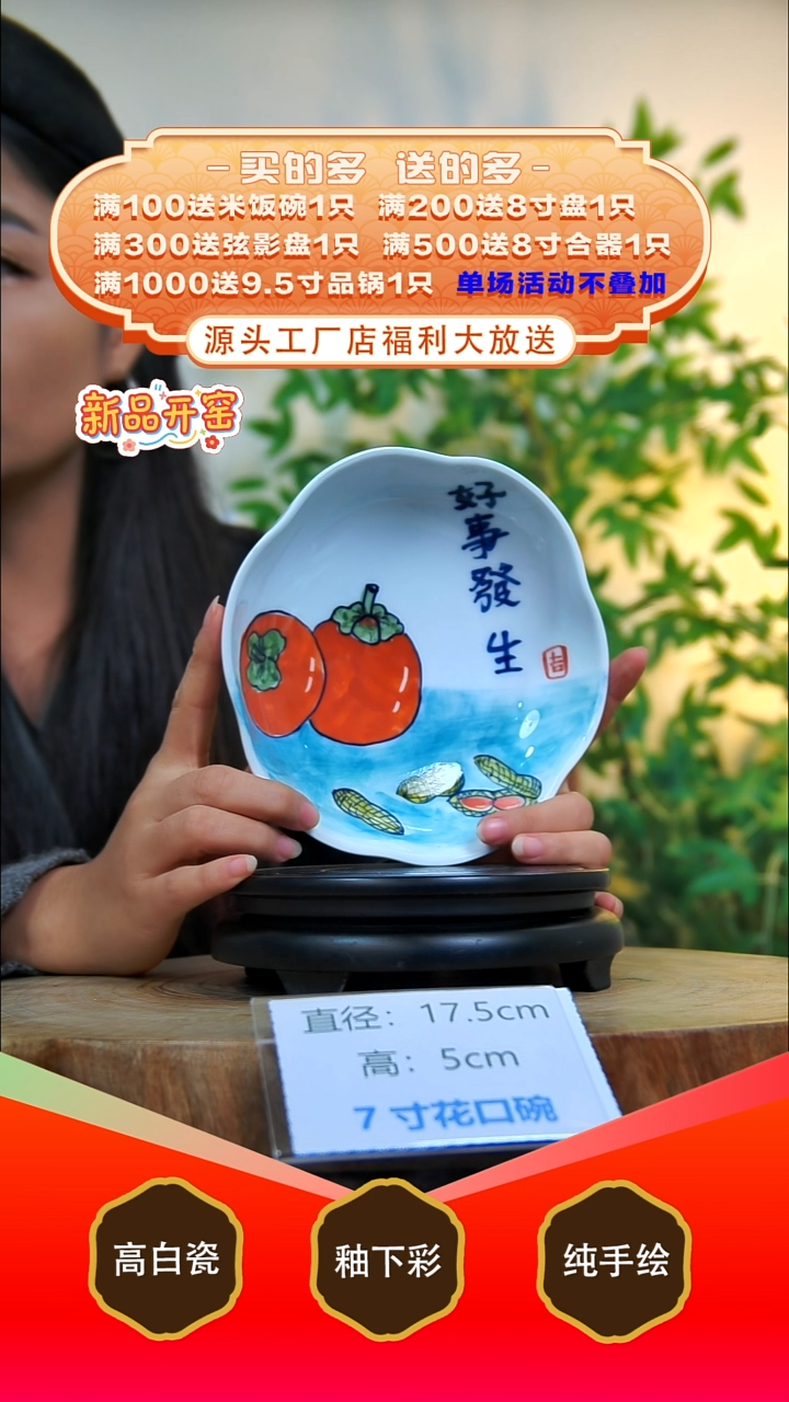 其他白泥景德镇手工手绘陶瓷【食品级】 