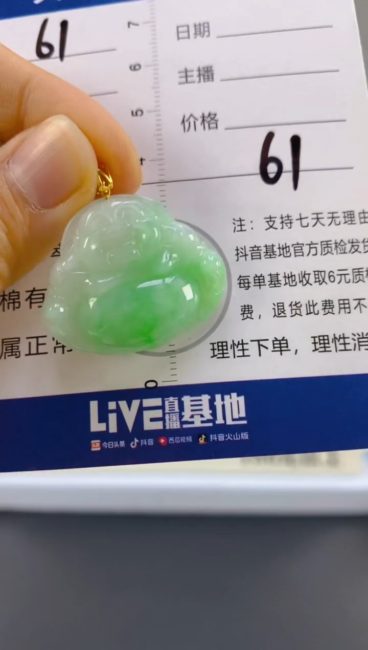 【闪购商品】翡翠颈饰18K金镶嵌天然A货翡翠
