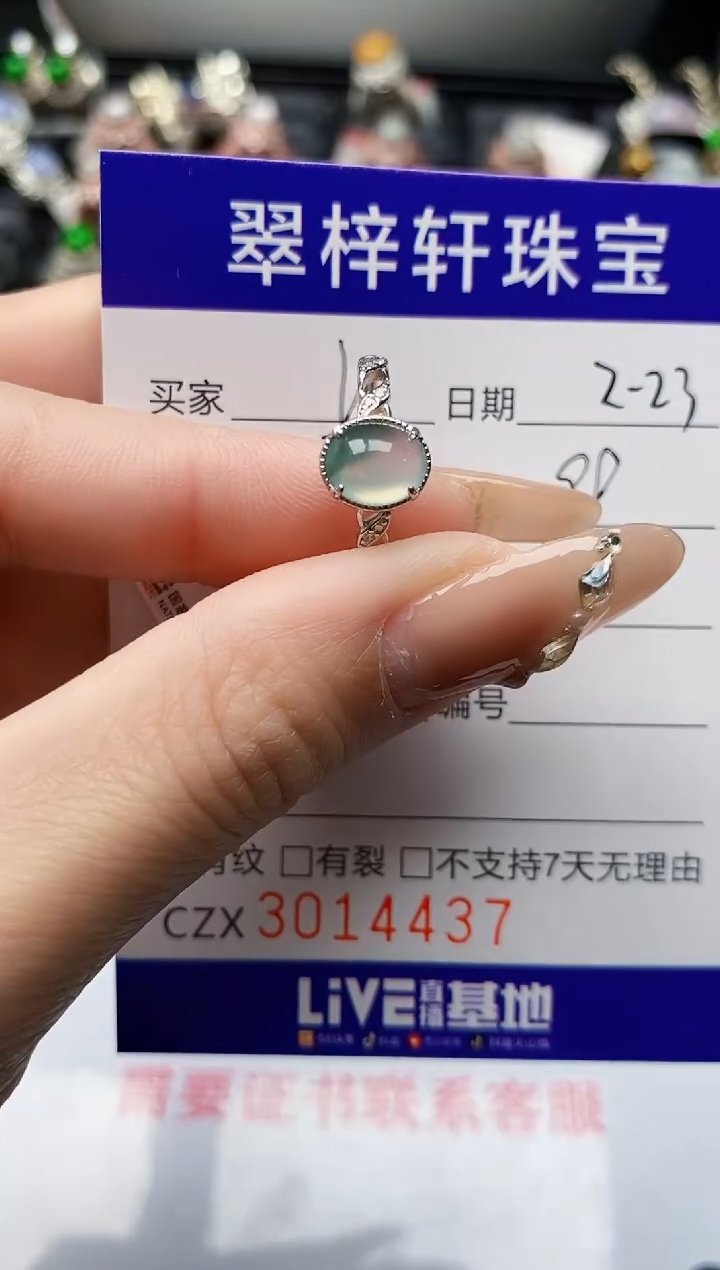 【闪购商品】翡翠戒指银S925镶嵌/4437