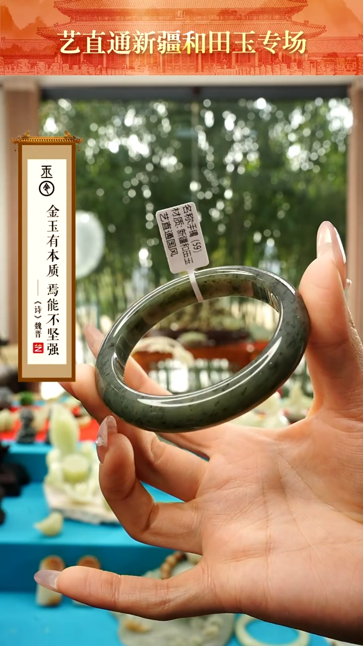 【闪购商品】和田玉挂件未镶嵌墨绿手镯圈口约59mm