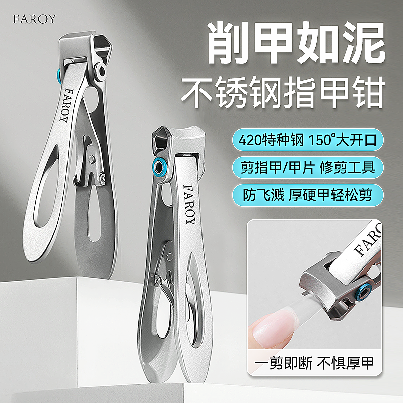 美甲指甲剪硬厚甲省力指甲钳单个不锈钢大开口防飞溅家用指甲剪刀