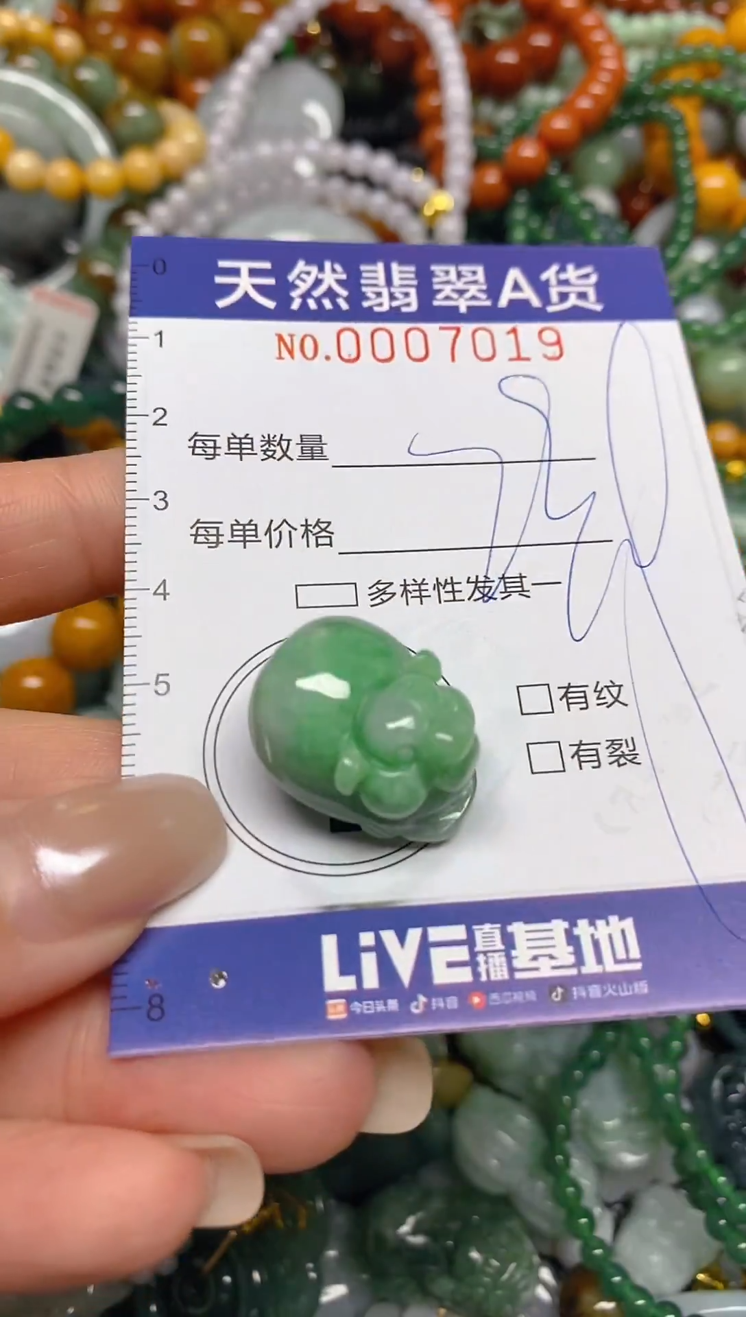 颈饰未镶嵌翡翠闪购0007019