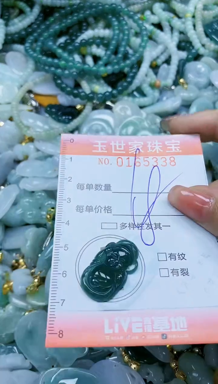 【闪购商品】翡翠颈饰未镶嵌闪购0165338