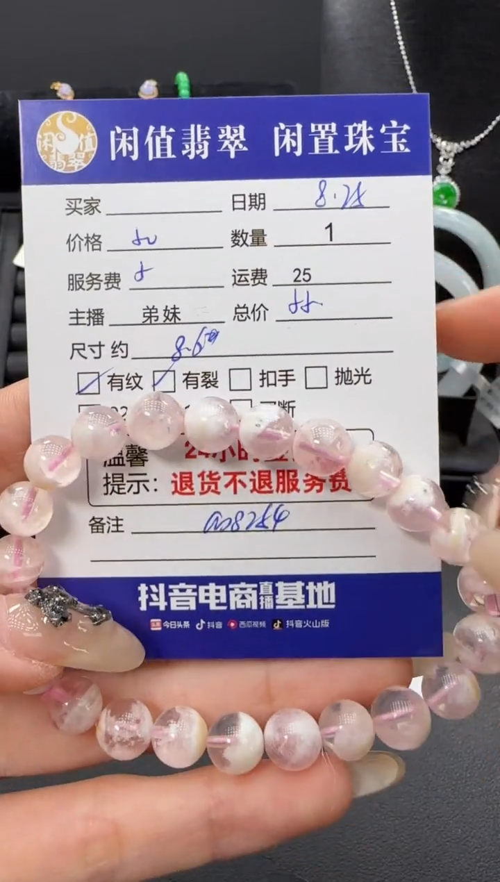 未镶嵌手串水晶水晶珠串