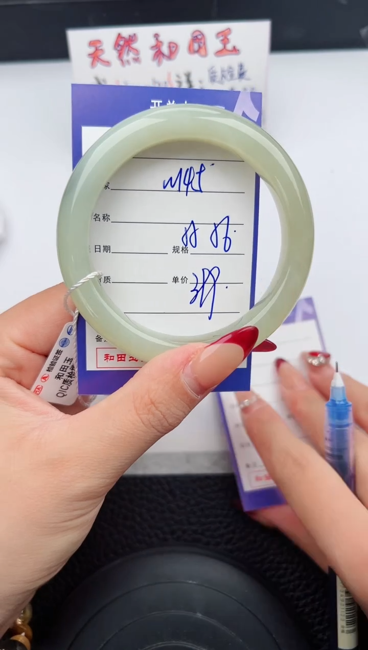 【闪购商品】和田玉手镯未镶嵌145微色差T