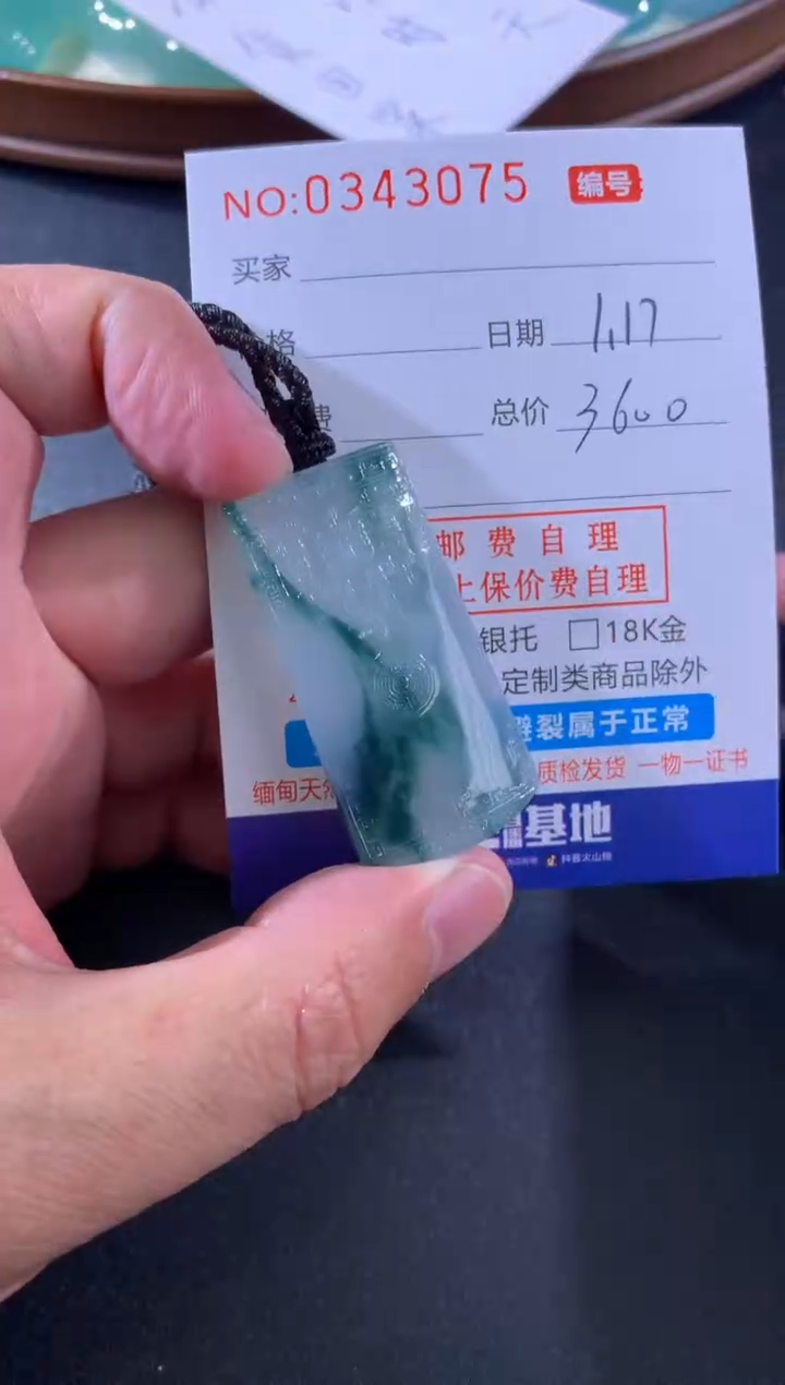 【闪购商品】翡翠颈饰未镶嵌天然A货翡翠