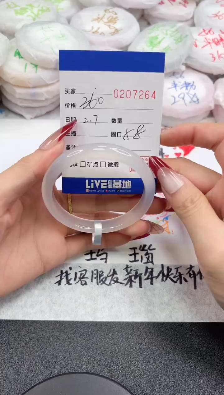 【闪购商品】玛瑙/玉髓手镯未镶嵌7264