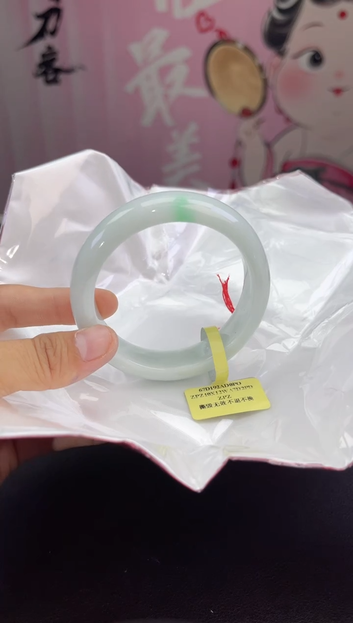 【闪购商品】翡翠手镯未镶嵌翡翠手镯(微瑕）14