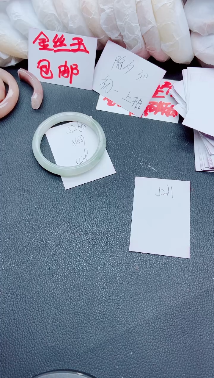 【闪购商品】石英质玉手镯未镶嵌J260-56/57